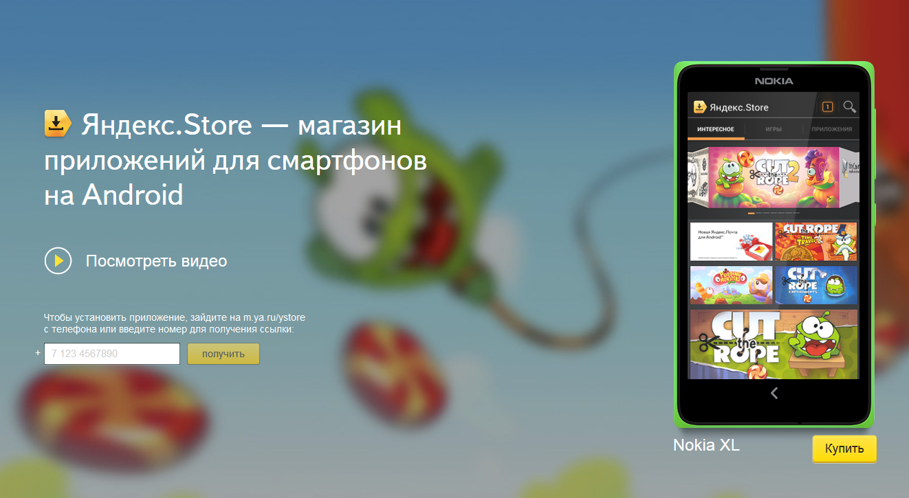 Supermium browser. Аналоги Google Play. Российский аналог плей Маркет. Аналог гугл плей.