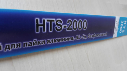 hts-2000
