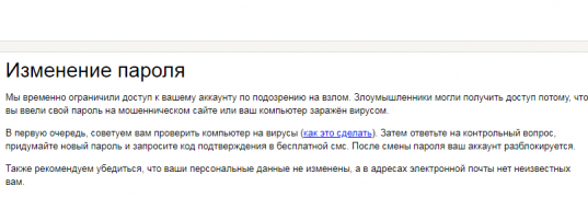 Принудительная деанонимизация пользователя Яндексом